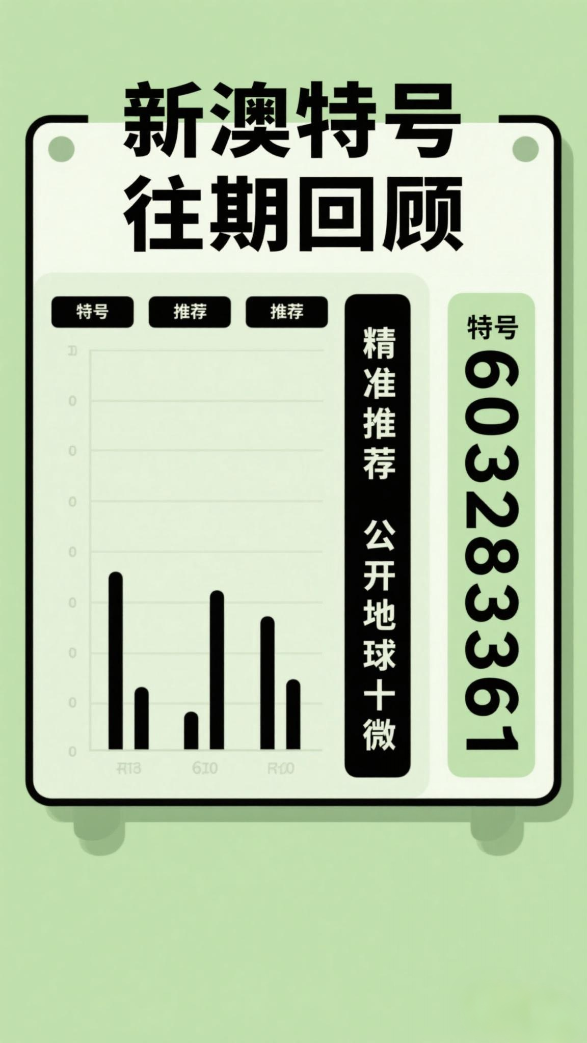 探索未來(lái)，2025新澳最新版精準(zhǔn)特色解析，探索未來(lái)，揭秘新澳最新版精準(zhǔn)特色解析（2025版）