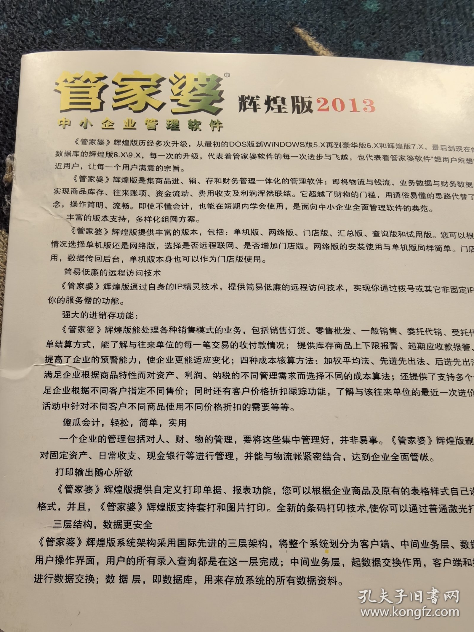 澳門管家婆，揭秘精準預測背后的秘密，探尋100%精準真相，澳門管家婆揭秘預測真相，探尋精準預測背后的秘密與真相