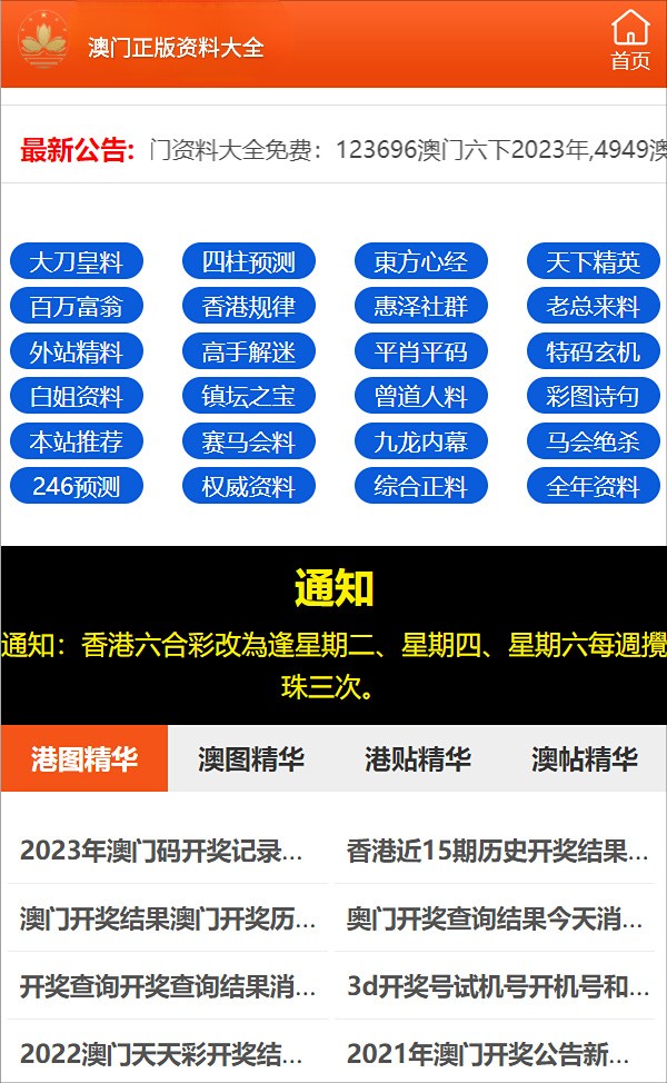 澳門正版圖庫，探索未來的新視界（2025新澳門精準正版圖庫），澳門正版圖庫，開啟未來新視界探索之旅（2025新澳門精準正版圖庫概覽）