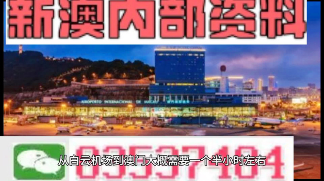 澳門最精準(zhǔn)免費(fèi)資料大全全年資料