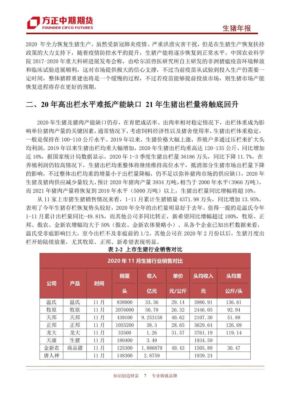 2025年新奧王中王公開(kāi)資料大全，深度解析與預(yù)測(cè)，2025年新奧王中王全方位解析與預(yù)測(cè)