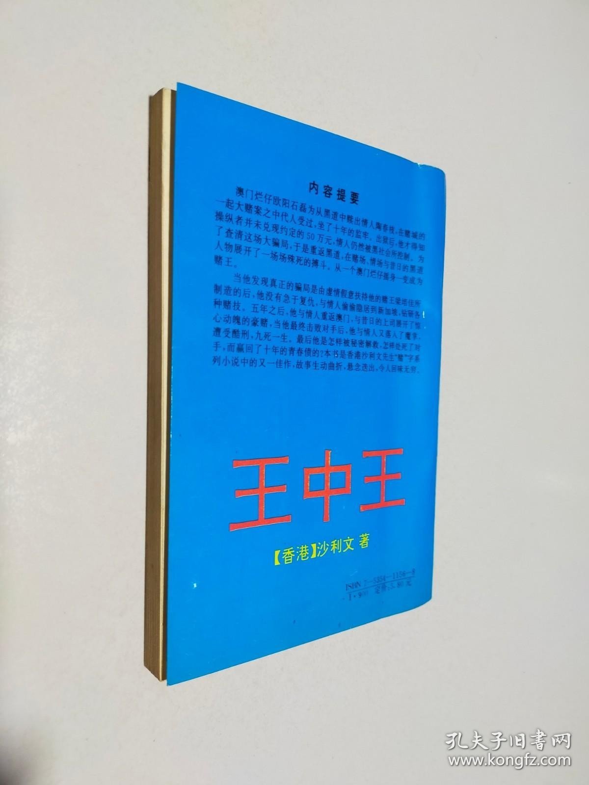 新奧門王中王正版資料，探索與解析，新奧門王中王正版資料深度解析與探索