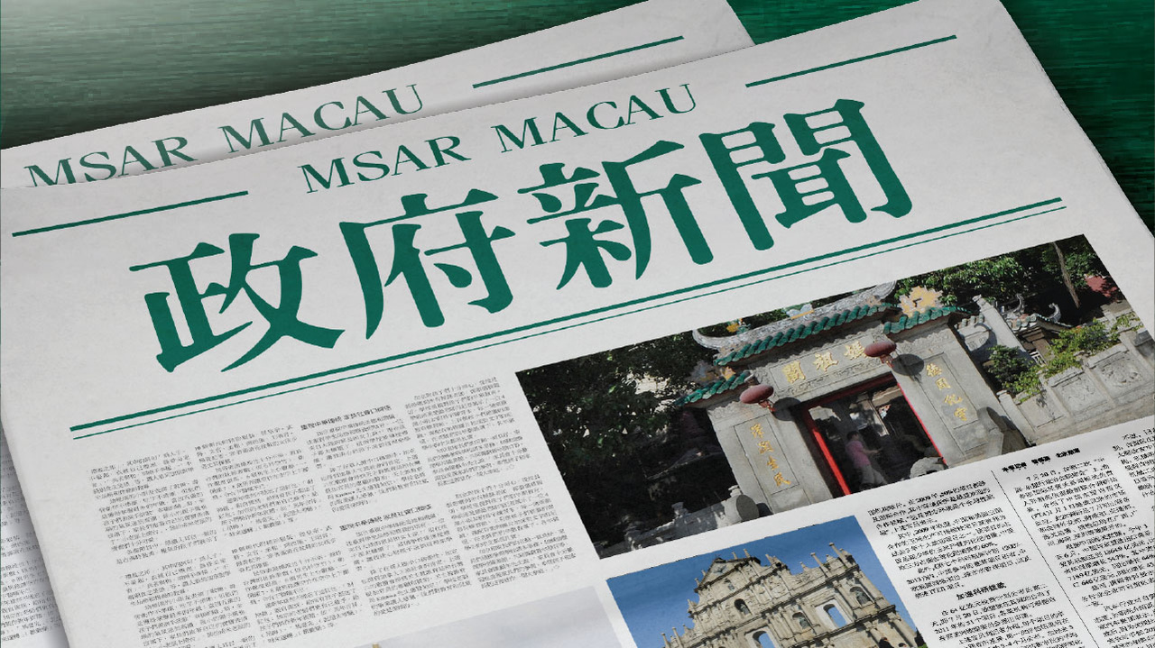 新澳門2025芳草地12碼，探索與前瞻，澳門未來展望，探索與前瞻——新澳門2025芳草地12碼