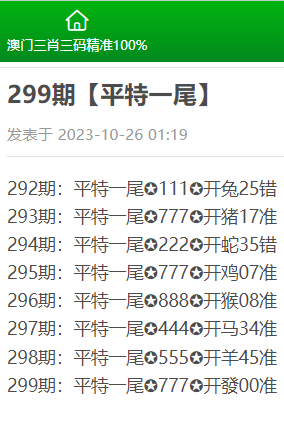 三肖三期必出三肖三碼