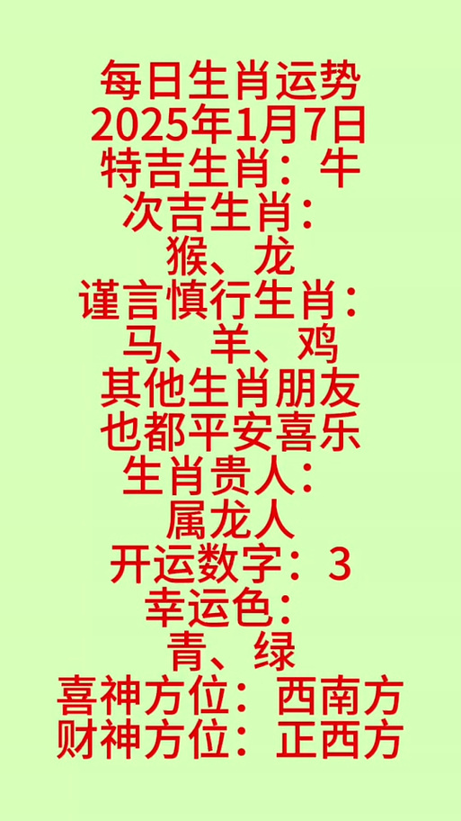 揭秘未來命運(yùn)之輪，2025開特馬最準(zhǔn)確一肖預(yù)測(cè)，揭秘未來命運(yùn)之輪，2025特馬最準(zhǔn)確生肖預(yù)測(cè)