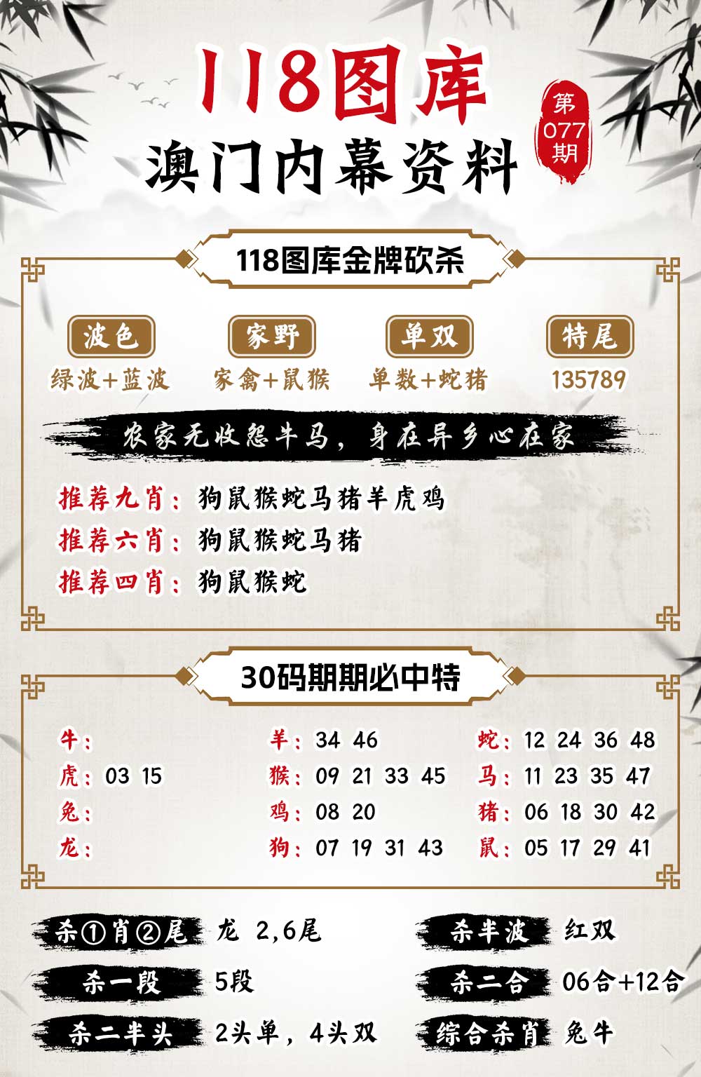 探索7777788888四肖免費(fèi)55，真相與秘密解析，揭秘真相與秘密解析，探索四肖免費(fèi)號(hào)碼7777與8888的秘密