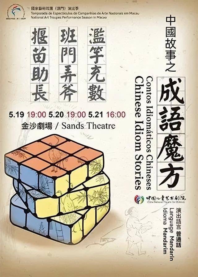 澳門金牌謎語期期準，揭秘背后的秘密與策略，澳門金牌謎語期期精準揭秘，背后的秘密策略全解析