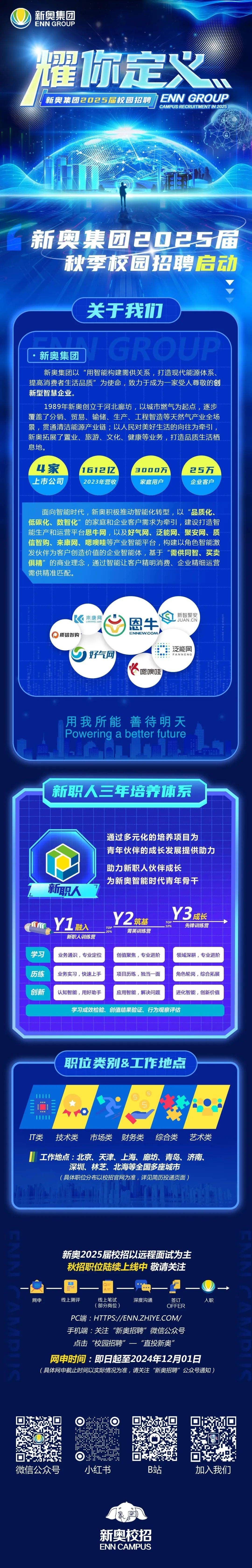 新奧2025正版資料，全面解析與獲取指南，新奧2025正版資料解析與獲取指南