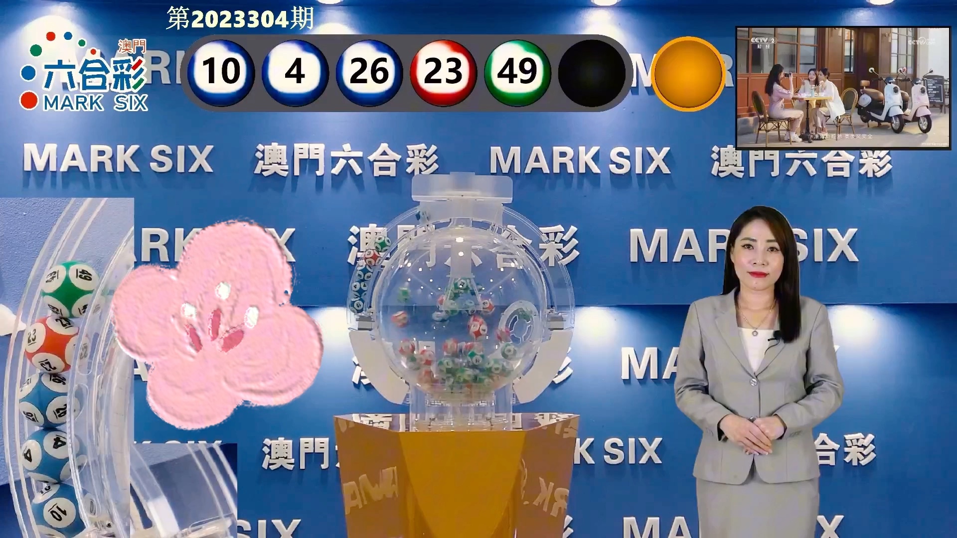 探索澳門未來，2025年新澳門攪珠歷史展望，澳門未來展望，探索新澳門攪珠歷史，2025年展望新篇章