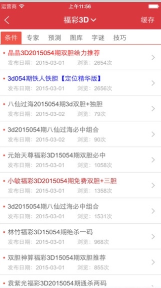 WW4887鐵算資料大全，探索與解析，WW4887鐵算資料大全，深度探索與全面解析