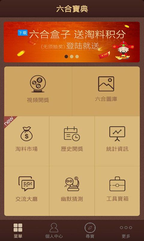 澳門六開彩 第2頁