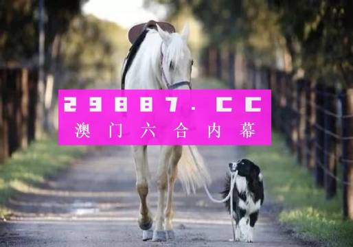 新澳今晚平特一肖開獎，探索彩票開獎的奧秘與策略，探索彩票奧秘，新澳今晚平特一肖開獎策略揭秘