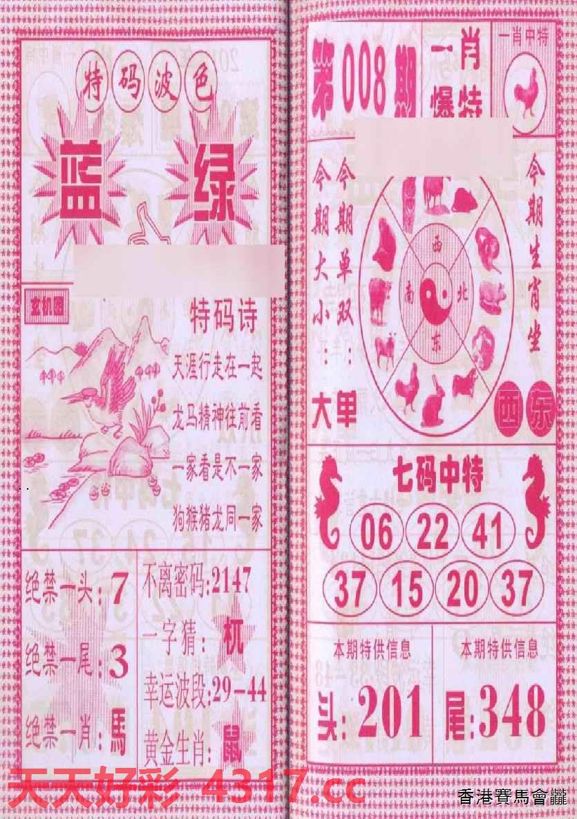 三字爆特肖，揭秘生肖魅力與SEO優(yōu)化之道，揭秘生肖魅力與SEO優(yōu)化之道，三字爆特肖探秘之旅