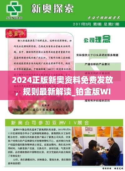 全新正版2025新奧管家婆，一站式智能管理解決方案，全新正版2025新奧管家婆，一站式智能管理解決方案全解析