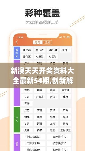 新澳今天最新資料四柱，深度解析與探索，新澳今日四柱資料深度解析與探索