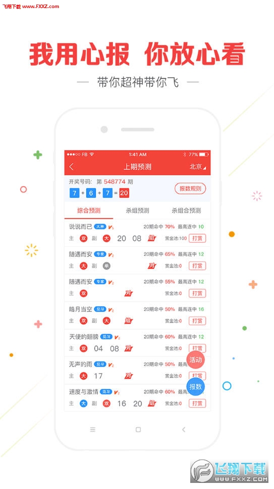 揭秘彩票背后的秘密，探索最快開獎(jiǎng)結(jié)果的奧秘——關(guān)鍵詞，4949494949，揭秘彩票背后的秘密，探索最快開獎(jiǎng)結(jié)果與神秘關(guān)鍵詞 4949494949 的奧秘