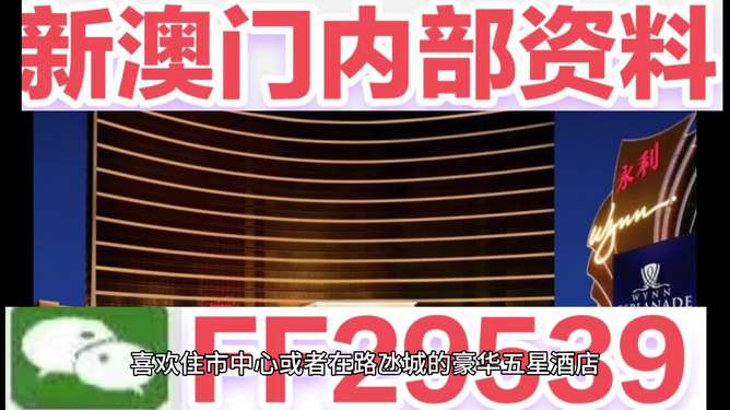 澳門彩票開獎(jiǎng)結(jié)果預(yù)測(cè)與解析（2025年展望），澳門彩票開獎(jiǎng)結(jié)果預(yù)測(cè)解析（展望2025年）