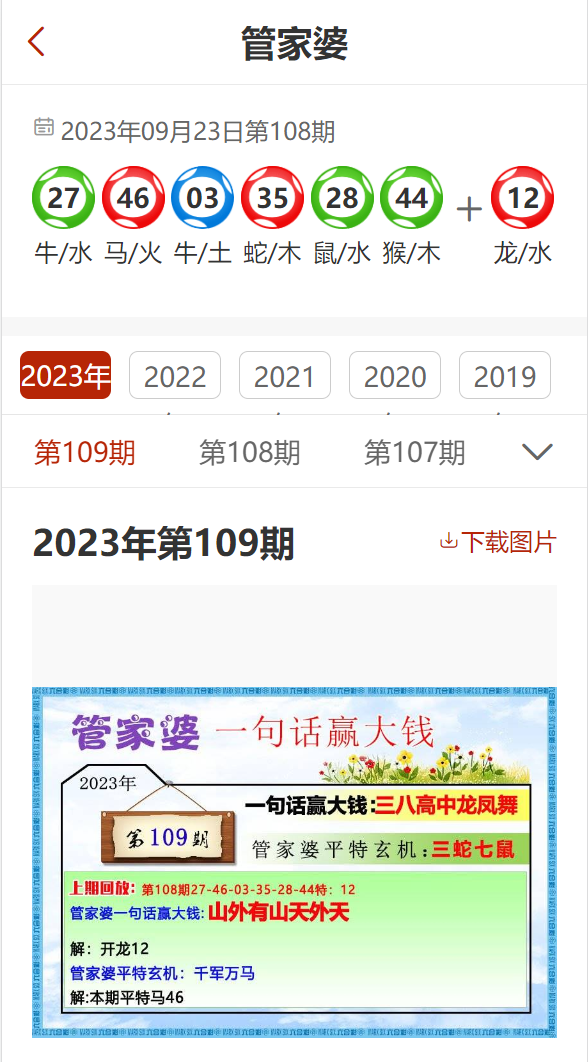 精準(zhǔn)管家婆，免費(fèi)更新時(shí)間與功能解析，精準(zhǔn)管家婆，免費(fèi)更新時(shí)間與功能詳解