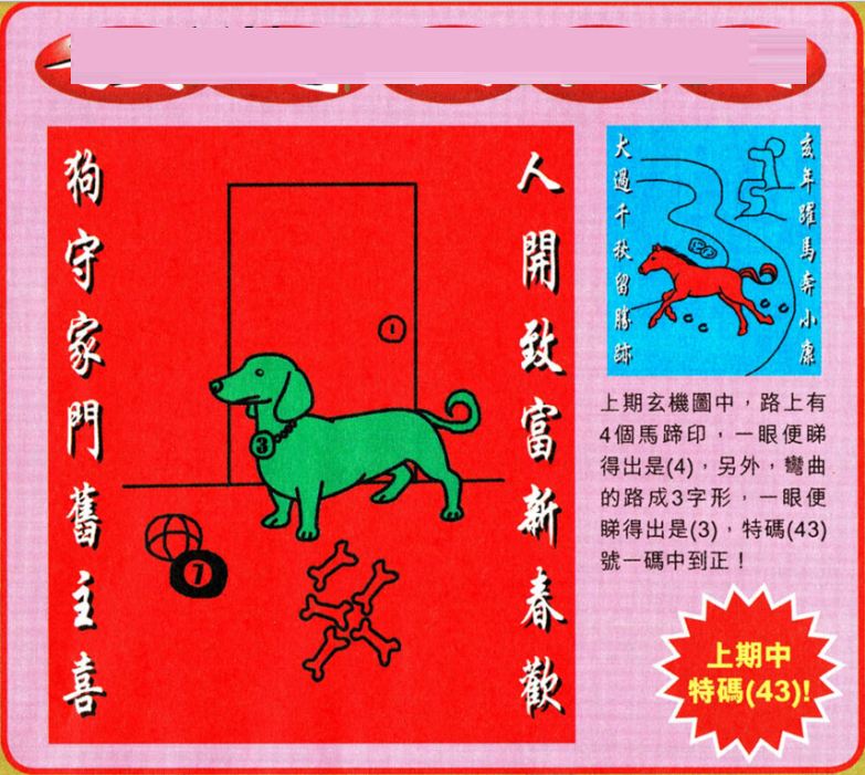 新澳門王中王五肖中特，揭秘彩票背后的秘密與策略，揭秘彩票背后的秘密與策略，新澳門王中王五肖中特分析