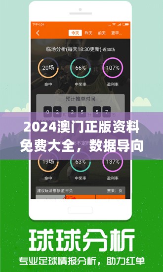 探索未來彩票奧秘，2025新澳精準免費正版097期解析，探索未來彩票奧秘，新澳精準正版解析第097期預告