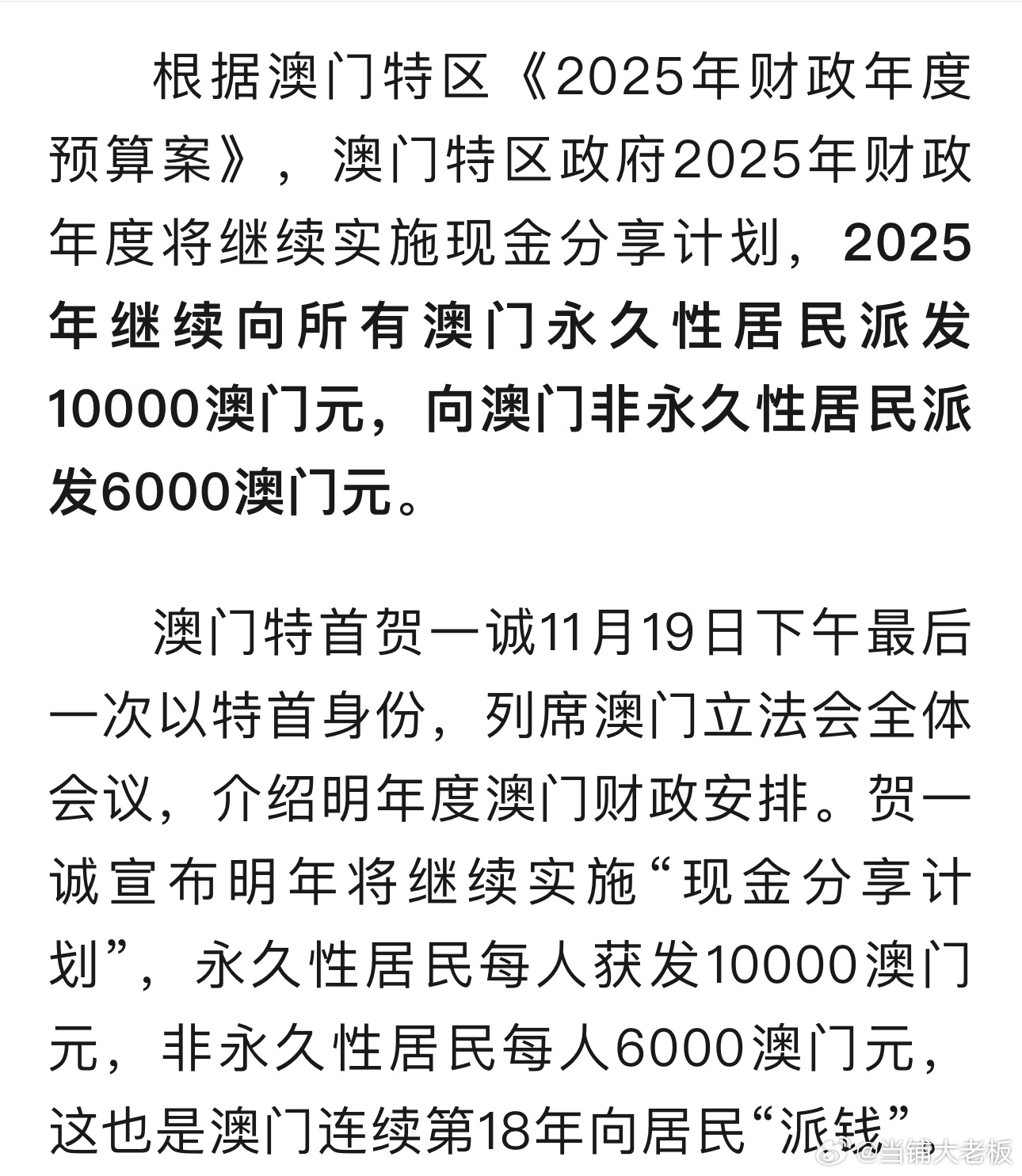 探索澳門未來，2025年新澳門攪珠歷史展望，澳門未來展望，探索新澳門攪珠歷史，2025年展望新篇章