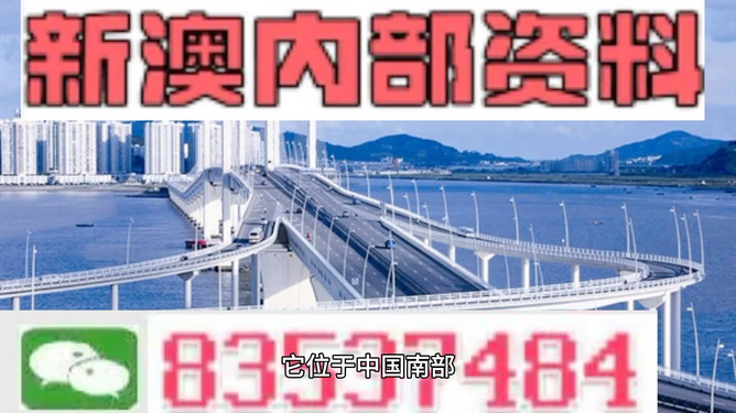 新澳今天晚上出什么？揭秘最新資訊與預(yù)測分析，新澳今晚最新資訊揭秘與預(yù)測分析