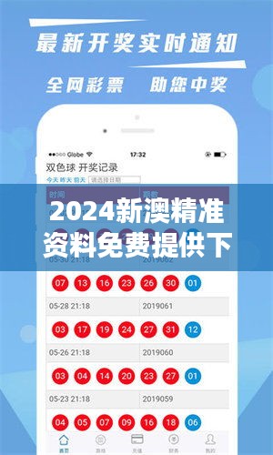 2025新澳天天獎記錄免費查絢表——全面解析與實用指南，2025新澳天天獎記錄免費查絢表，全面解析與實用指南