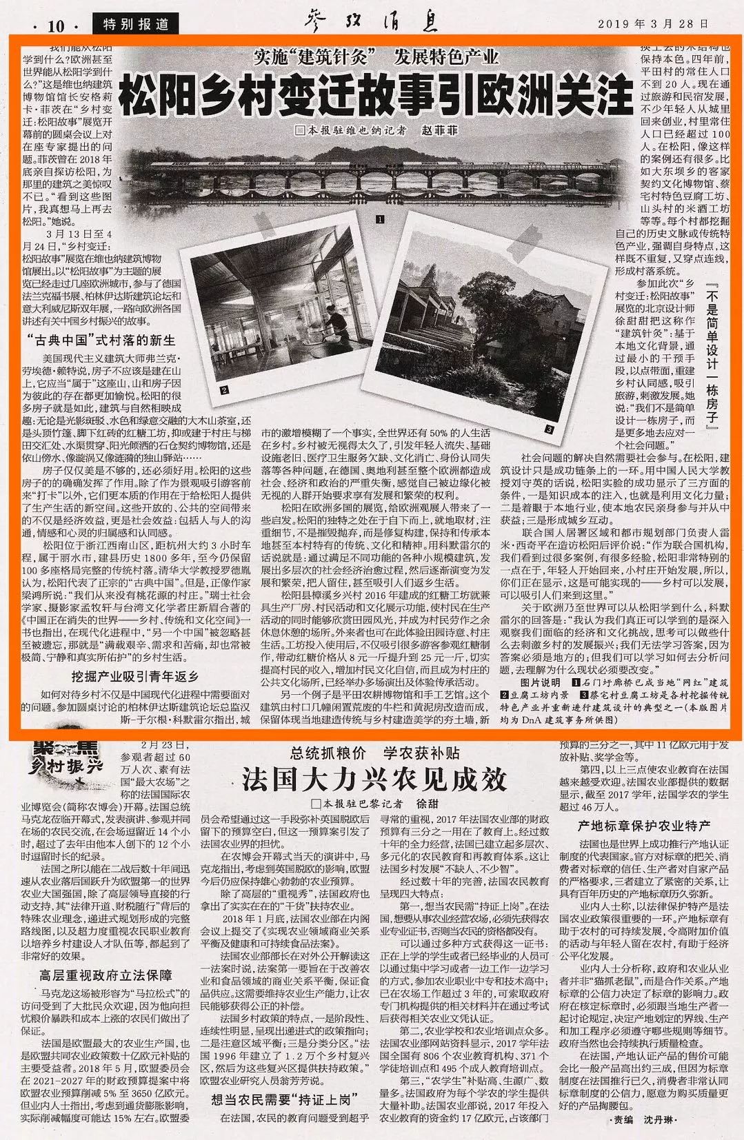 今天參考消息報紙，歷史、內(nèi)容與SEO優(yōu)化，今日參考消息報紙，歷史、內(nèi)容與SEO優(yōu)化全解析