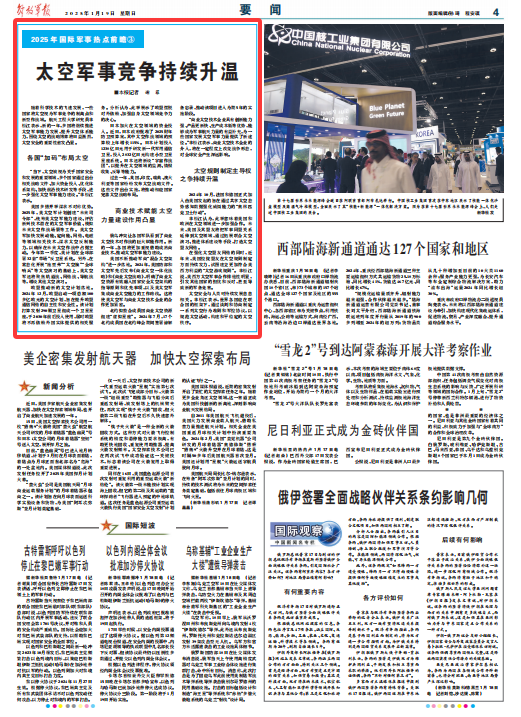 當(dāng)前國際軍事熱點問題解析，當(dāng)前國際軍事熱點問題深度解析