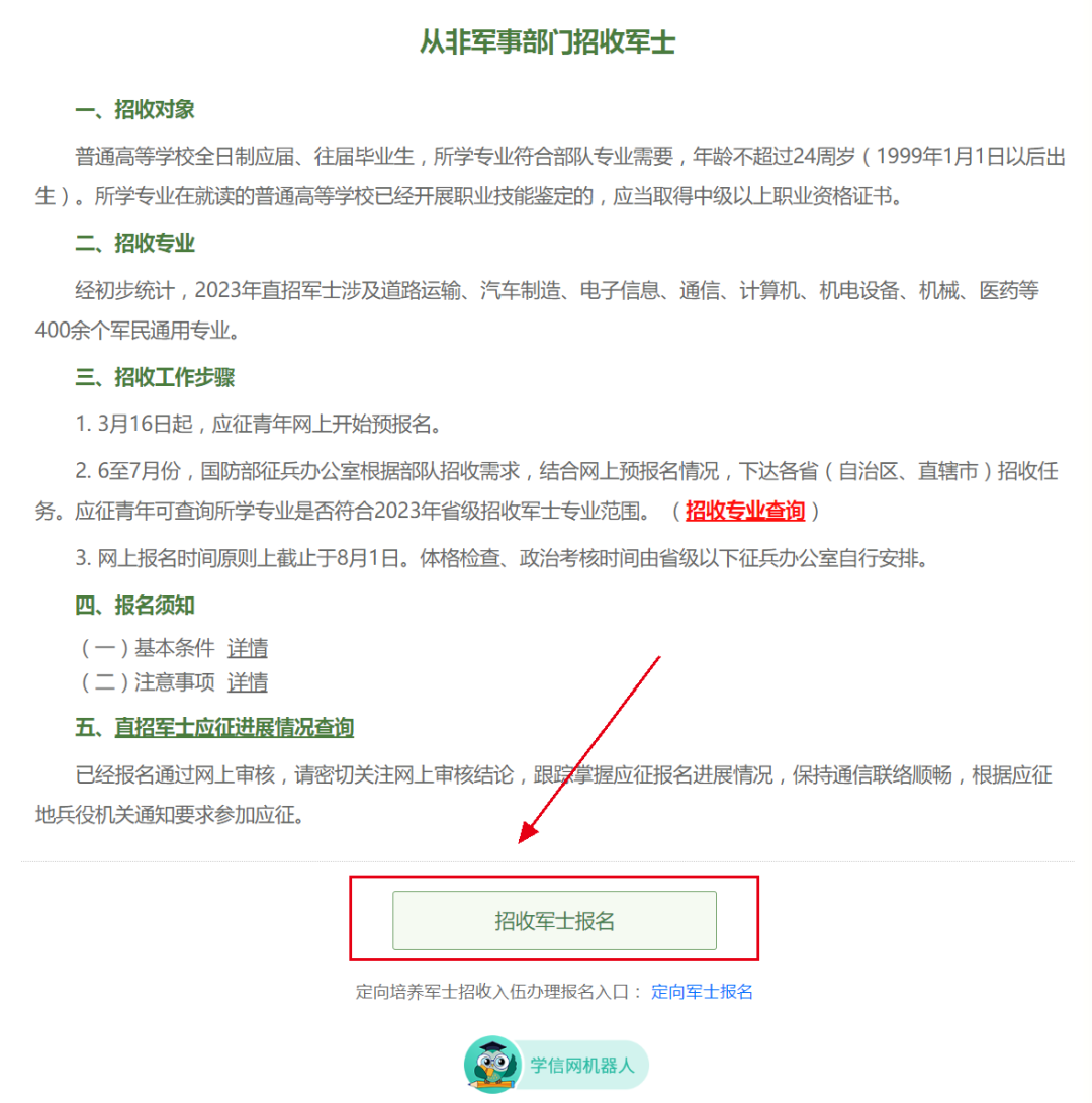 關于2023年直招軍士報名時間的全面解析，2023年直招軍士報名時間全面解析