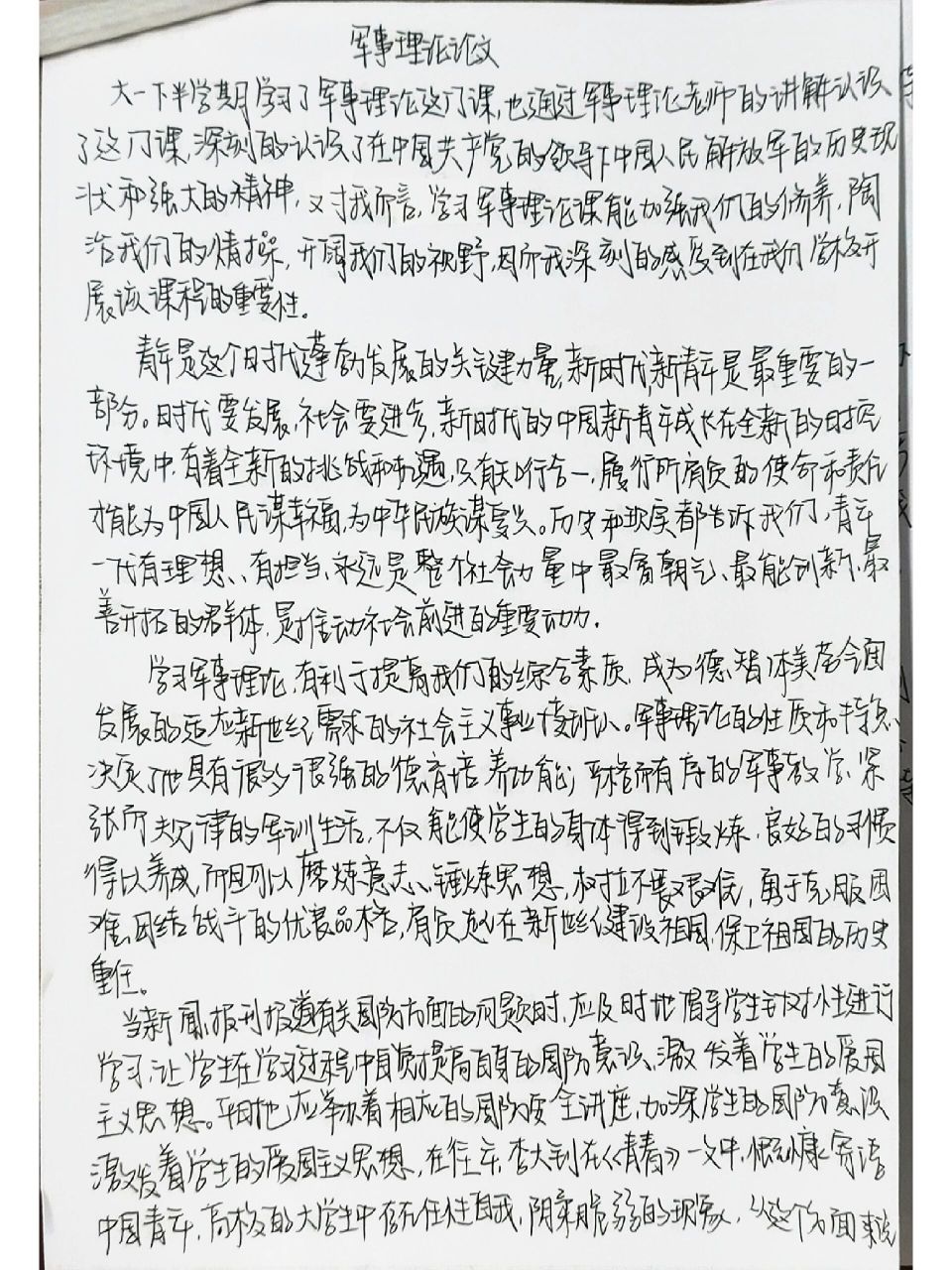大學(xué)軍事理論課程的重要性及其影響，一篇800字的作文，大學(xué)軍事理論課程的重要性及其深遠(yuǎn)影響分析