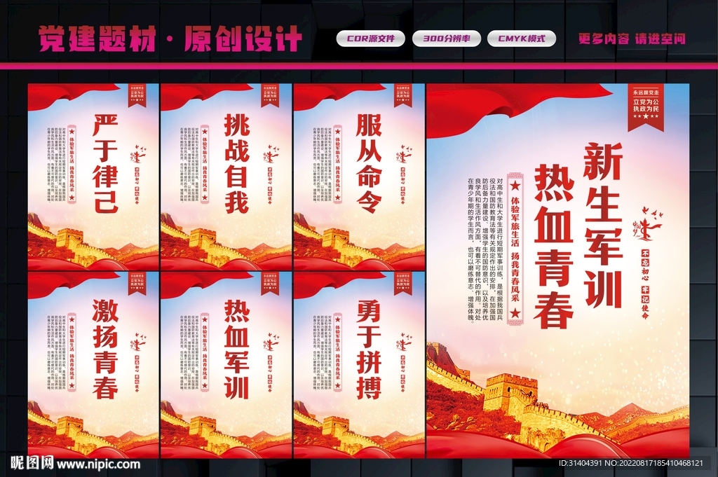 最新軍事訓(xùn)練標(biāo)語及其意義與影響，最新軍事訓(xùn)練標(biāo)語及其深遠(yuǎn)意義與影響