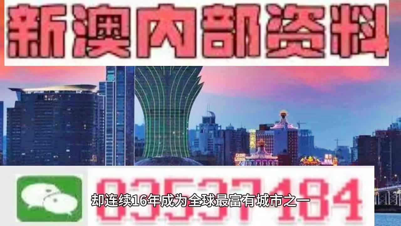 新澳內(nèi)部總爆料，深度揭秘內(nèi)部運營與管理秘密，新澳內(nèi)部揭秘，深度探索運營與管理之謎