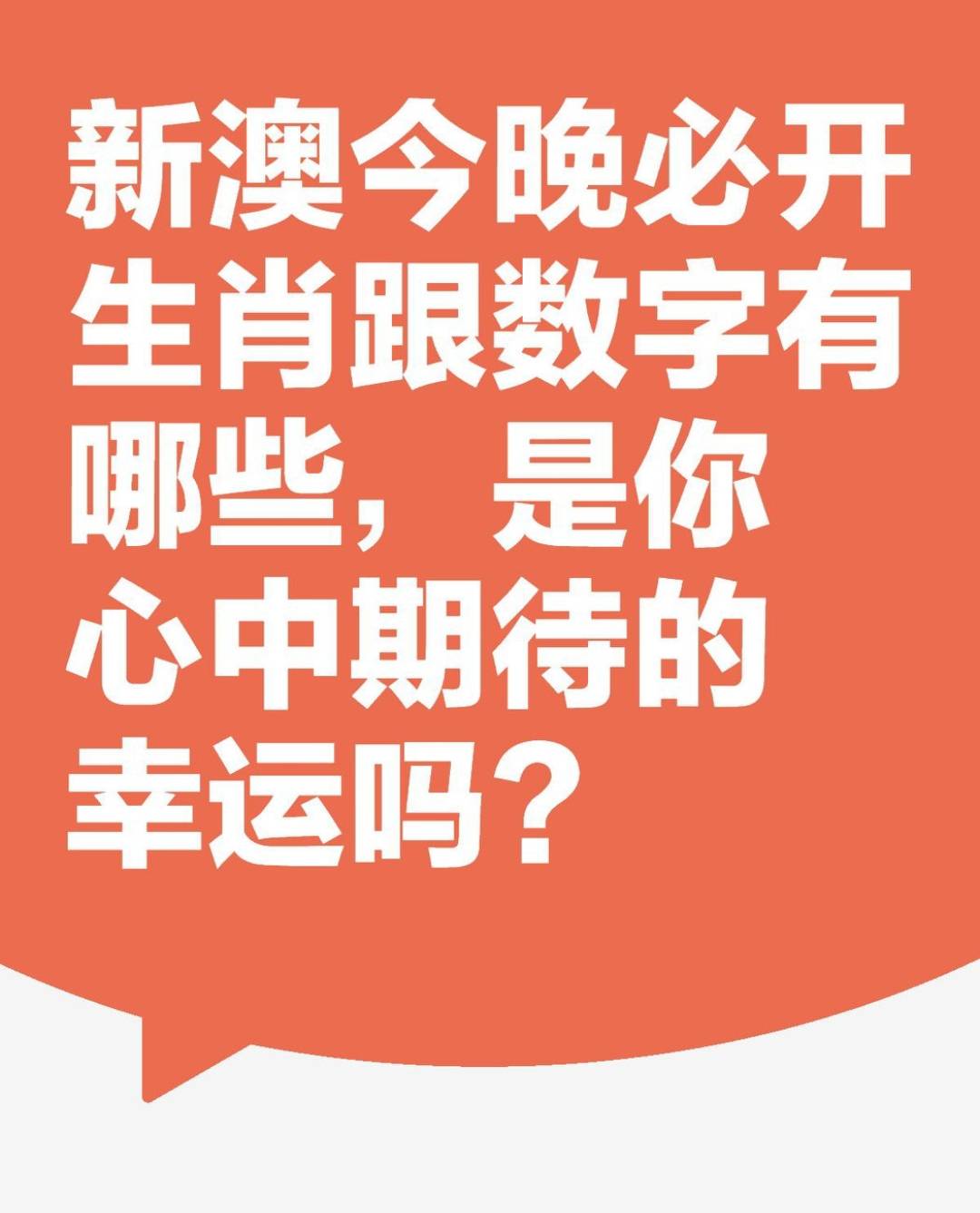 新澳天天開(kāi)獎(jiǎng)資料大全