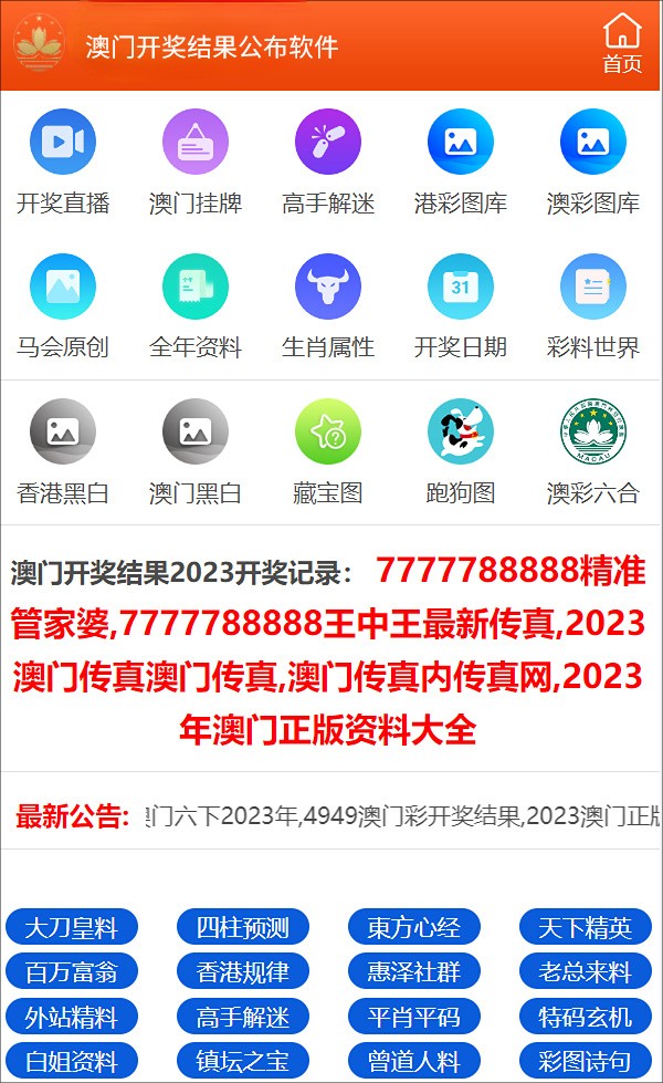 澳門開獎(jiǎng)結(jié)果 第2頁