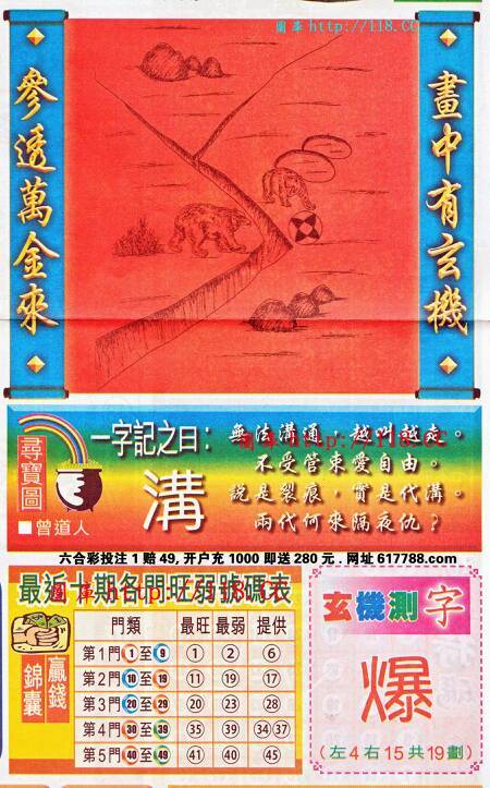 仍是王中王，揭秘生肖之謎，揭秘生肖之謎，王中王依舊傳奇