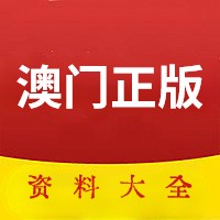 澳門資料大全，正版資料2022年全面解析，澳門資料大全解析，正版資料2022年全面解讀