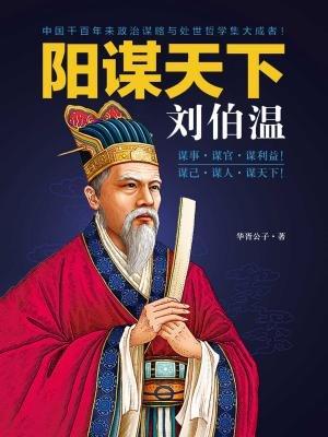 劉伯溫定天下，揭秘生肖奧秘——生肖豬的傳奇故事，劉伯溫揭秘天下奧秘，生肖豬的傳奇故事