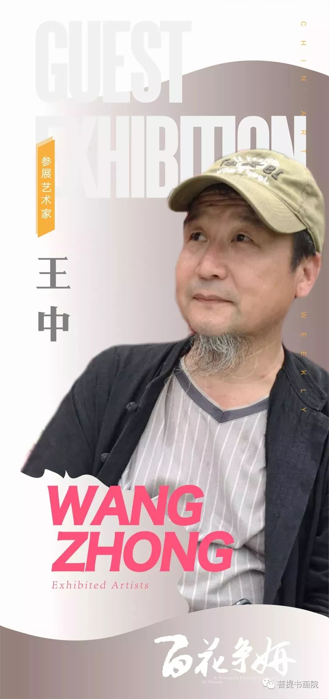 最準(zhǔn)的王中王平一肖——揭秘生肖預(yù)測(cè)的精準(zhǔn)之道，揭秘生肖預(yù)測(cè)之王，王中王平一肖的精準(zhǔn)預(yù)測(cè)之道