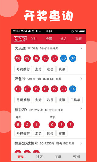 新澳門開獎(jiǎng)結(jié)果及開獎(jiǎng)號(hào)碼全面解析，澳門最新開獎(jiǎng)結(jié)果及號(hào)碼全面解析