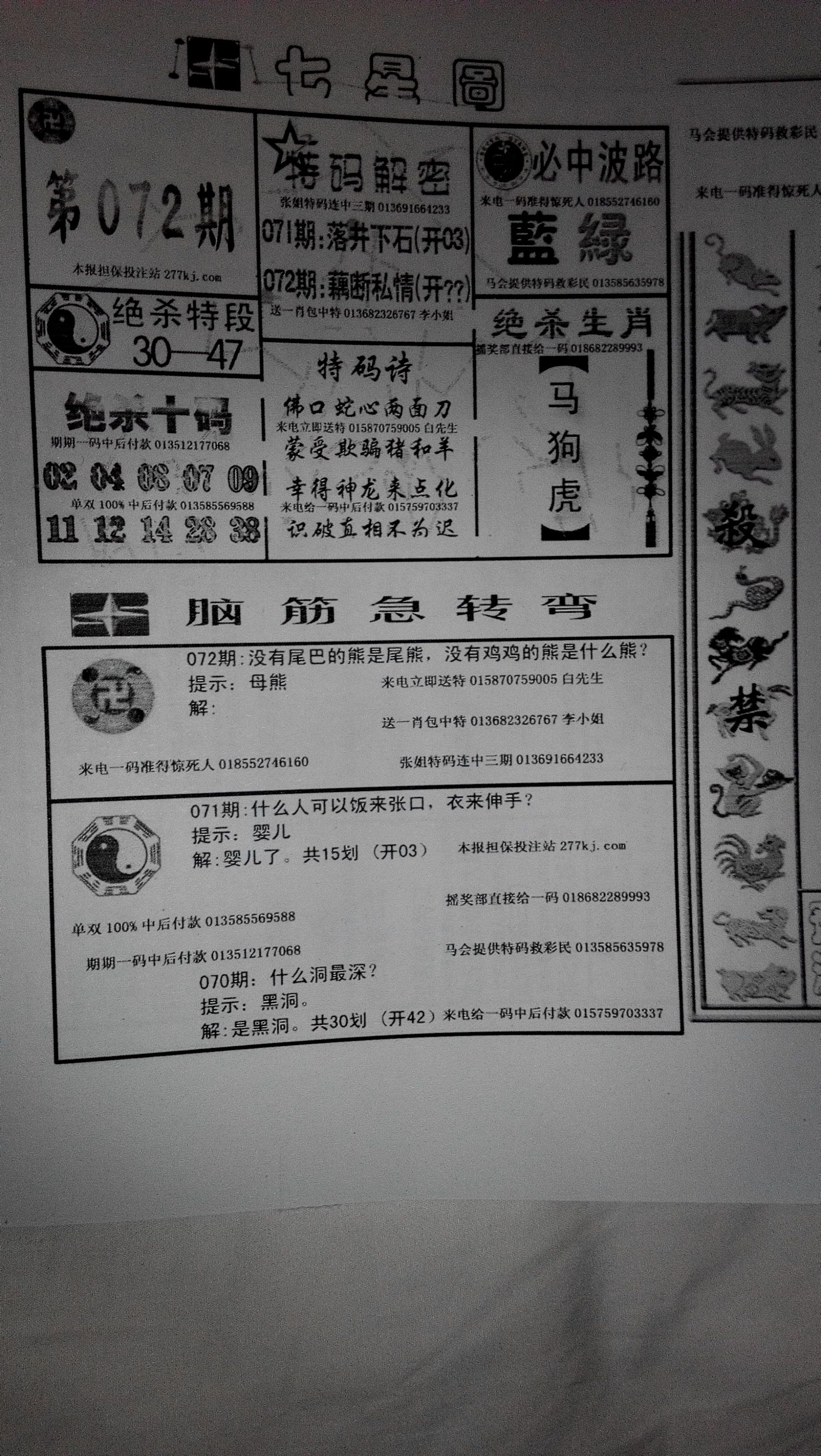 王中王002期指一生肖——探尋背后的奧秘與意義，王中王002期生肖背后的奧秘與探尋意義