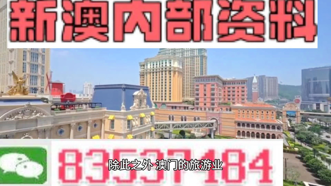 新澳門內(nèi)部免費資料精準(zhǔn)大全——探索澳門最新資訊與免費資源，澳門最新資訊與免費資源大全，新澳門內(nèi)部資料精準(zhǔn)探索