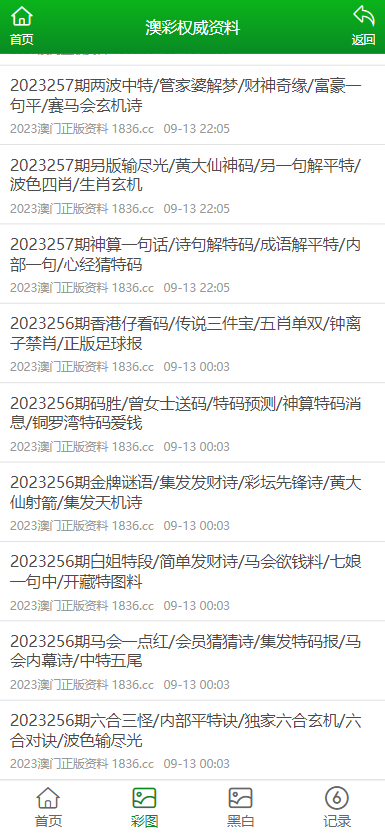 澳門資料大全，揭秘2023年免費開獎記錄全貌，澳門資料大全揭秘，2023年免費開獎記錄全貌揭秘