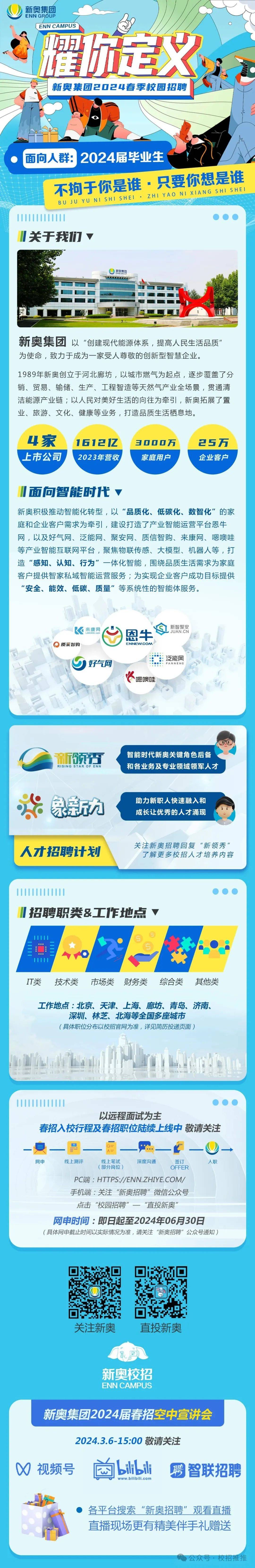 2025新奧正版資料全面免費(fèi)開放，共創(chuàng)共享新時(shí)代，2025新奧正版資料全面免費(fèi)開放，共創(chuàng)共享新時(shí)代，開啟免費(fèi)共享新時(shí)代