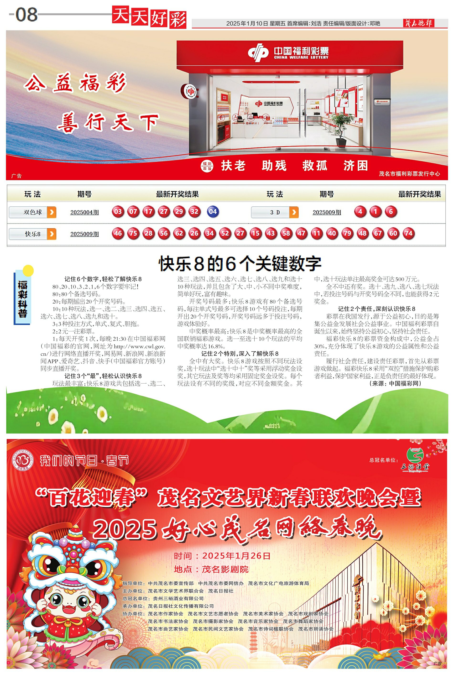 新奧集團2025年展望，天天開好彩，最新動態(tài)引領(lǐng)未來能源發(fā)展，新奧集團2025年展望，引領(lǐng)未來能源發(fā)展，天天開好彩