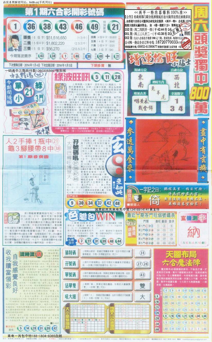 王中王102期指一生肖——深度解析與SEO優(yōu)化，王中王生肖解析與SEO優(yōu)化策略探討