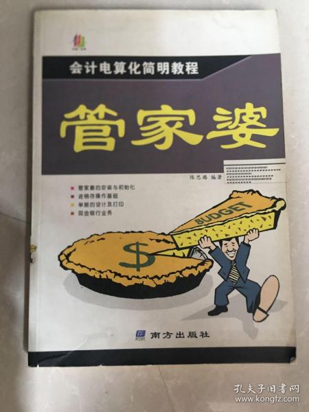 2004年管家婆精準(zhǔn)免費(fèi)大全——全方位生活助手，2004年管家婆精準(zhǔn)免費(fèi)大全，全方位生活指南