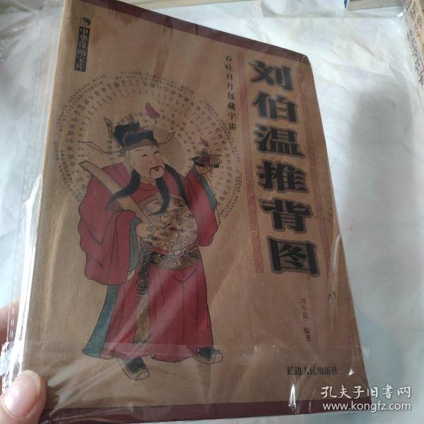 揭秘劉伯溫正宗一肖一碼期——探尋神秘預(yù)言背后的真相，揭秘劉伯溫預(yù)言，一肖一碼期的神秘真相探索