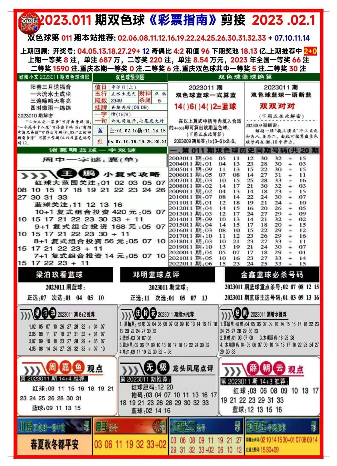 新澳彩資料免費資料大全——全方位了解彩票世界，彩票世界全解析，新澳彩資料免費大全