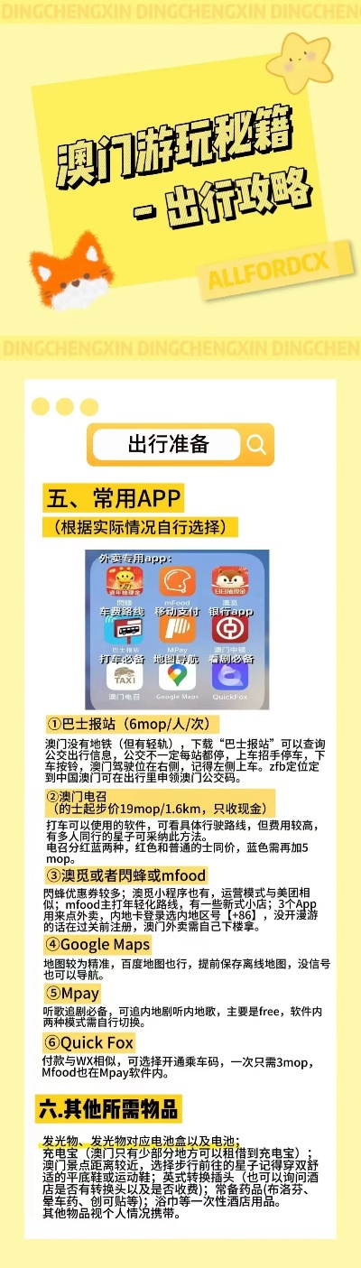 澳門最準的資料免費公開，探索真實有效的信息資源，澳門最準資料大揭秘，免費公開，真實有效的信息資源探索